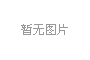 電網(wǎng)剝離競(jìng)爭(zhēng)性業(yè)務(wù) 國(guó)網(wǎng)、南網(wǎng)、蒙西電網(wǎng)旗下哪些企業(yè)會(huì)受影響？