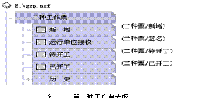 基于NOTES的<font color=