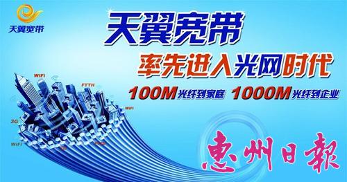 “寬帶中國·光網(wǎng)城市”涵蓋了包括有線光纖寬帶、WIFI、3G無線等立體綜合寬帶接入網(wǎng)絡(luò)。 本版圖片均為本報(bào)采集
