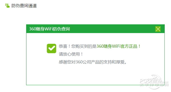 穿墻信號真的更強？