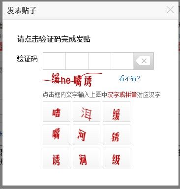 12306圖片驗(yàn)證1天內(nèi)被破解 驗(yàn)證安全出路在哪？