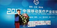“互聯(lián)網(wǎng)+” 移動(dòng)醫(yī)療：重構(gòu)健康產(chǎn)業(yè)