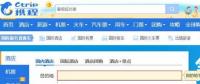 攜程恢復(fù)正常 安全，我們準(zhǔn)備好了嗎？