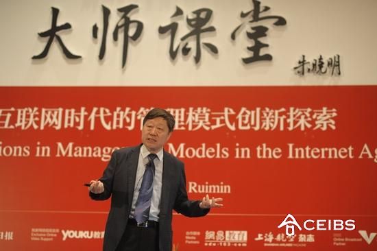 張瑞敏—海爾集團(tuán)董事局主席、首席執(zhí)行官