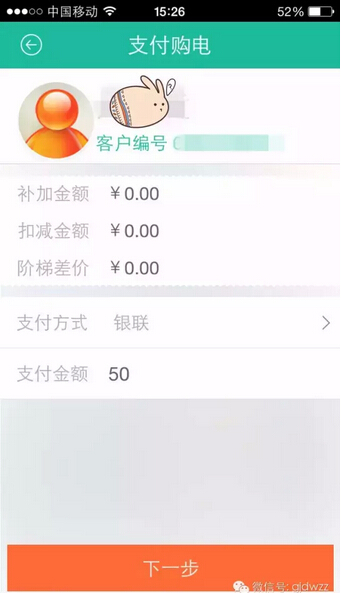 購電、查詢、導(dǎo)航……比支付寶微信都好使的掌上神器來了！