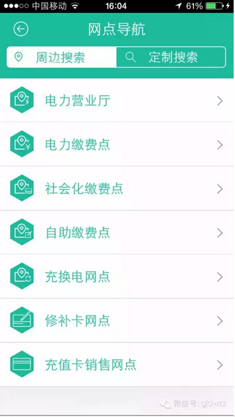 購電、查詢、導(dǎo)航……比支付寶微信都好使的掌上神器來了！