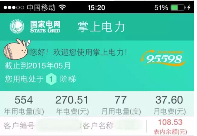 購電、查詢、導(dǎo)航……比支付寶微信都好使的掌上神器來了！