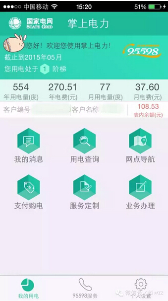 購電、查詢、導(dǎo)航……比支付寶微信都好使的掌上神器來了！
