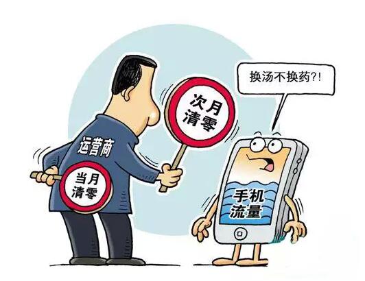 如果運(yùn)營(yíng)商不想被黑的話，別投機(jī)取巧鉆空子了