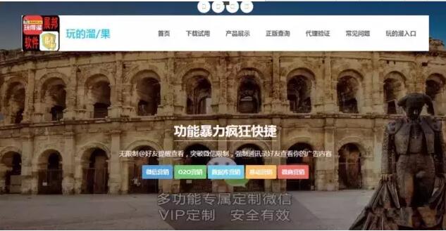 3000萬案值,微信外掛案告破