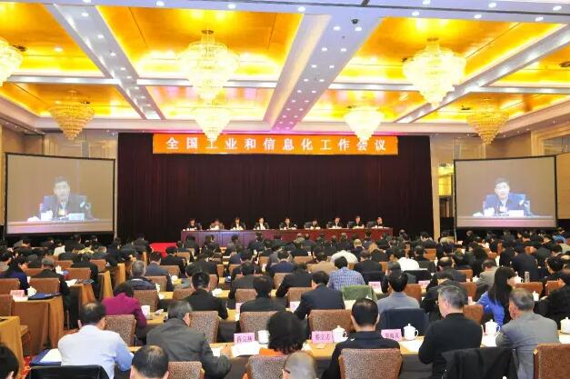 全國(guó)工業(yè)和信息化工作會(huì)議今日在京召開 苗圩作工作報(bào)告