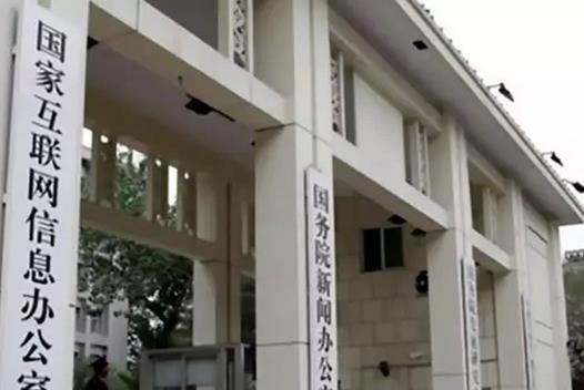 百度被國(guó)家網(wǎng)信辦約談表示將反省 約談?wù)f了啥?