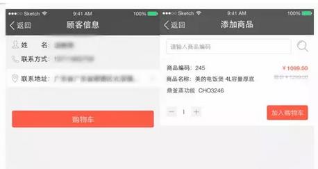 逆天了！看美的、九陽們?nèi)绾瓮孓D(zhuǎn)微信企業(yè)號