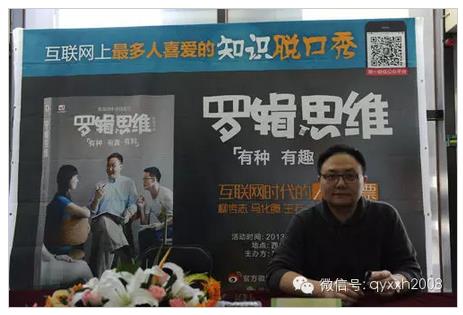“羅輯思維”散伙令人唏噓，這樣的自媒體為何最后會解散？
