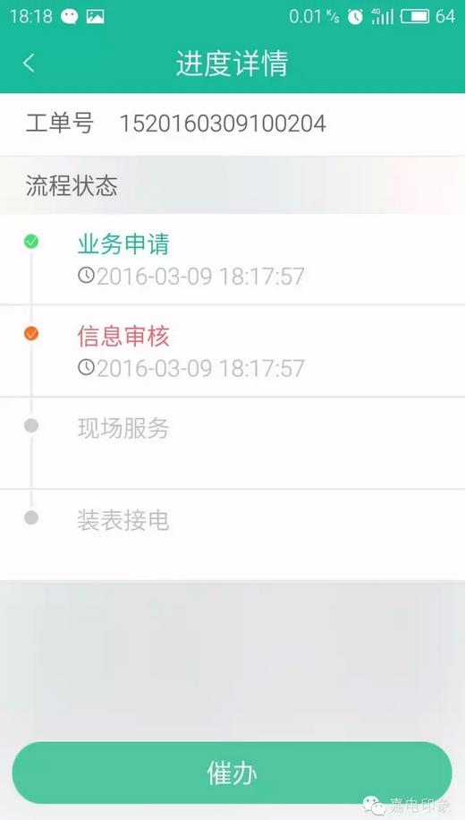 在嘉興生活，原來這些事一個手機APP就能搞定