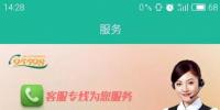 “掌上電力”APP 在嘉興生活，原來(lái)這些事一個(gè)<font color=