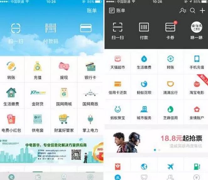 國(guó)家電網(wǎng)的“電e寶”app， 我們簡(jiǎn)單體驗(yàn)了下，結(jié)果……