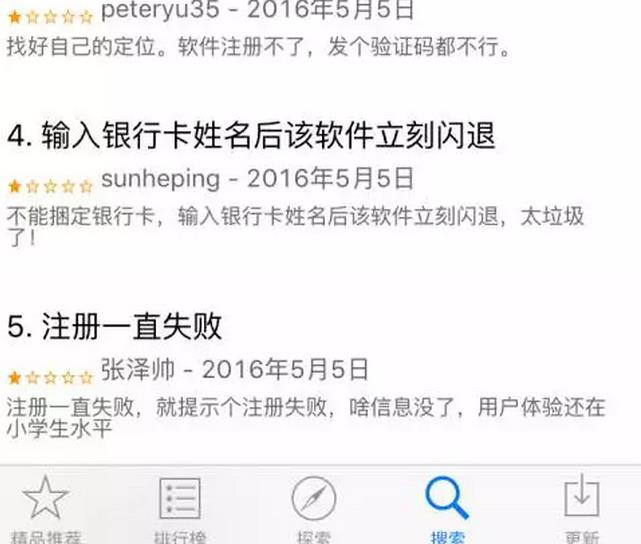 國(guó)家電網(wǎng)的“電e寶”app， 我們簡(jiǎn)單體驗(yàn)了下，結(jié)果……