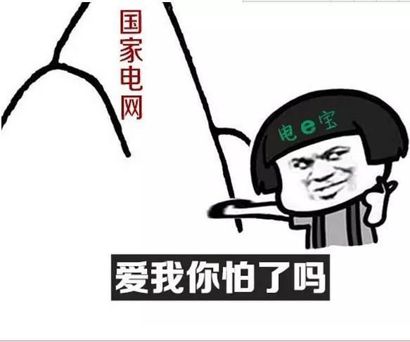 國(guó)家電網(wǎng)的“電e寶”app， 我們簡(jiǎn)單體驗(yàn)了下，結(jié)果……