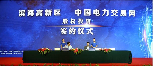 中國電力交易網(wǎng)：創(chuàng)新推動(dòng)改革，電力阿里開啟互聯(lián)網(wǎng)能源新生態(tài)