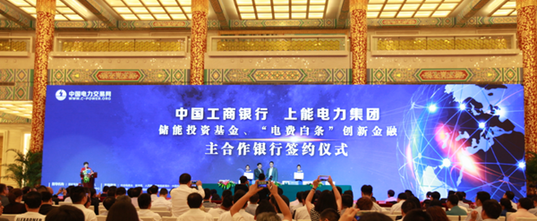 中國電力交易網(wǎng)：創(chuàng)新推動(dòng)改革，電力阿里開啟互聯(lián)網(wǎng)能源新生態(tài)