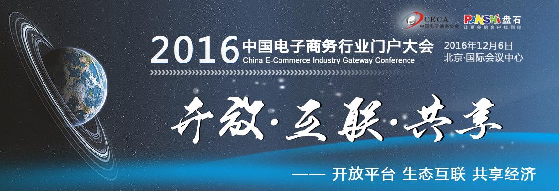 大云網(wǎng)榮譽(yù)中國電子商務(wù)行業(yè)最具品牌價(jià)值獎