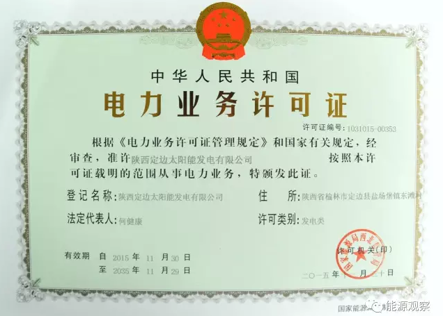 能源局?jǐn)M為增量配電主體頒發(fā)許可證、劃分供電區(qū)域！