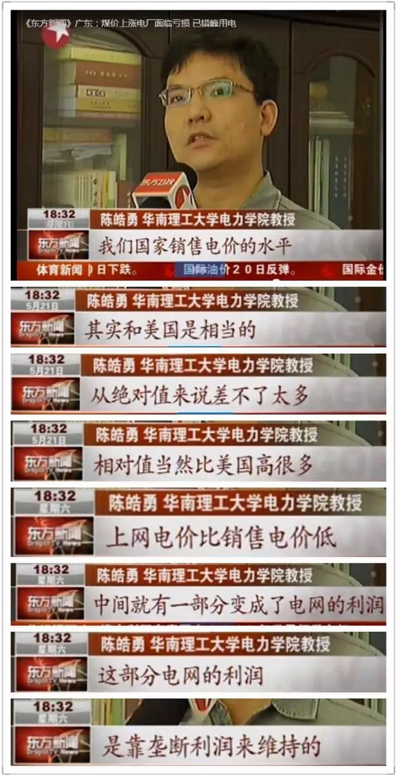 怎么還原電網(wǎng)價(jià)值通道屬性？電網(wǎng)是個(gè)什么角色？