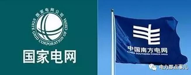 國家電網(wǎng)、南方電網(wǎng)要不要合并？