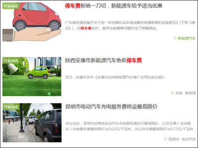 莫讓充電難題成為新能源汽車(chē)的痛01.jpg