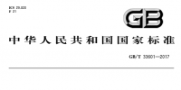明天起實施:國家標準《電網設備通用模型數據命名規(guī)范》