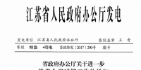 特急！煤電機組發(fā)電減少150億千瓦時 江蘇發(fā)布推進減煤工作特急文件