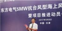 東方風電首臺改進型5MW抗臺風型海上風機正式下線 興化灣將迎來新“弄潮兒”！