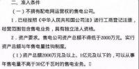 怎么辦？｜江蘇省9月8日開放售電公司注冊要求必須有售電系統(tǒng)！