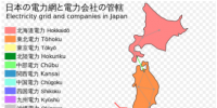 觀點|日本電網竟然是“一國兩制”？