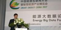 智慧能源專(zhuān)家劉建平：大數(shù)據(jù)與智慧能源