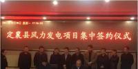 總投資5億元 太原重工再簽山西定襄50MW風(fēng)電項(xiàng)目