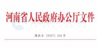 河南省政府：2020年建成4個百萬千瓦級風(fēng)電基地 全省風(fēng)電裝機超600萬千瓦！