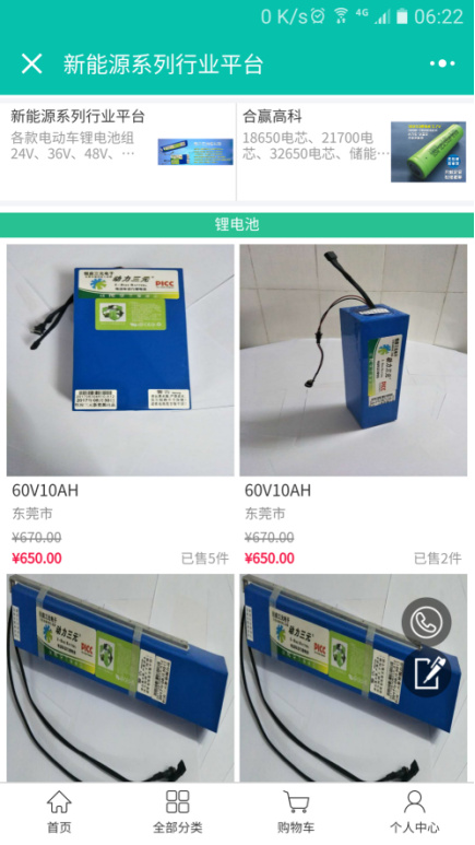 新能源系列行業(yè)平臺(tái)開創(chuàng)節(jié)能新時(shí)代！