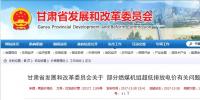 甘肅 :關(guān)于部分<font color=