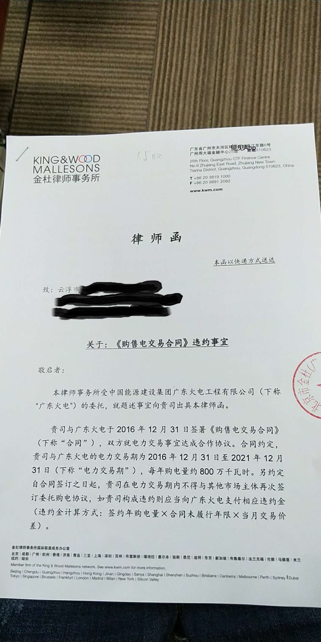 售電公司要把用戶告上法庭，到底是誰(shuí)的錯(cuò)？