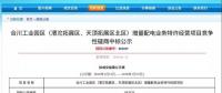 重慶合川增量配電項目優(yōu)選結(jié)果，配電價下降25%，終端電價下降10%