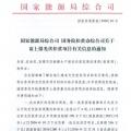 【緊急】扶貧項目逾期不報的不納入本次補貼目錄 國家能源局、扶貧辦關(guān)于上報光伏扶貧項目有關(guān)信息的通知