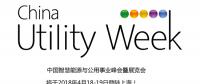集結(jié)令- 2018 China Utility Week觀眾登記正式開啟！