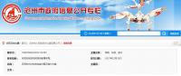 河北河間市光伏扶貧效益分配及撥付方案 維護(hù)費用暫定500元 /年/5KW