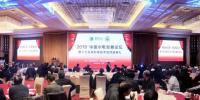 2018中國(guó)水電發(fā)展論壇暨水電科技獎(jiǎng)?lì)C獎(jiǎng)大會(huì)在京召開