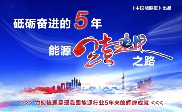 能源互聯(lián)網(wǎng)，給能源插上智慧之翼 