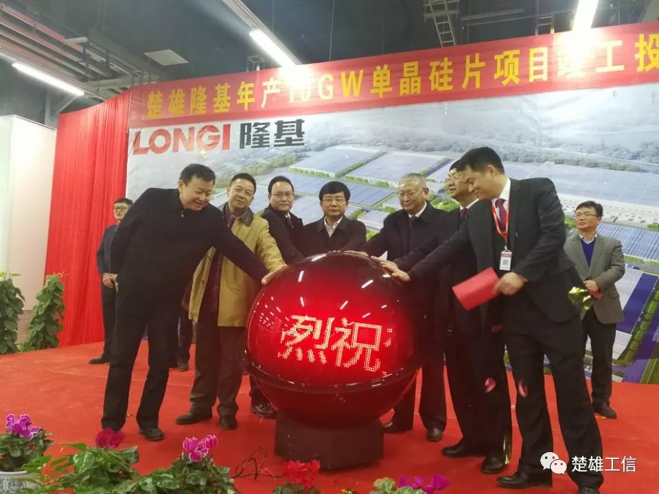 楚雄隆基年產(chǎn)10GW單晶硅片項目竣工投產(chǎn)！