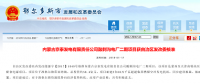 投資過100億！鄂爾多斯2個(gè)火電項(xiàng)目獲核準(zhǔn)