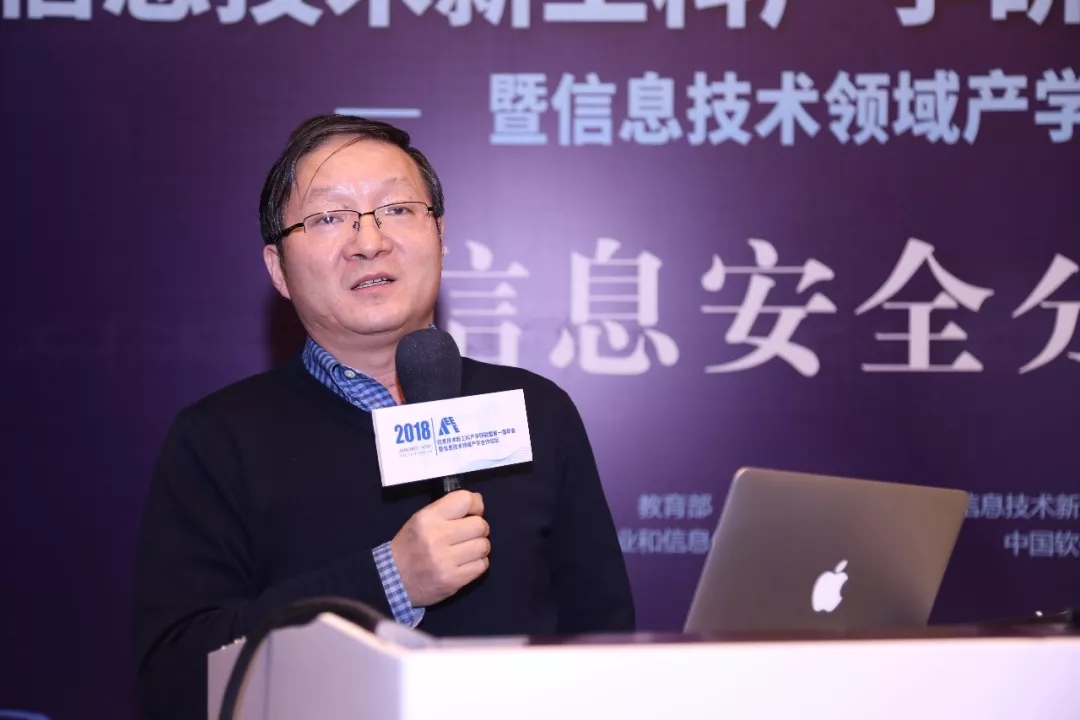 現(xiàn)場│信息安全分論壇—信息安全人才培養(yǎng)，產(chǎn)學(xué)合作互相推進(jìn)